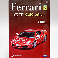 1/43 Ferrari GT Collection No.8 F430 Challenge Miniature Model