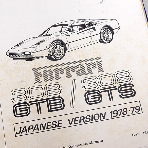 Ferrari308GTB/GTSѡĥޥ˥奢 (ܻ1978-1979)