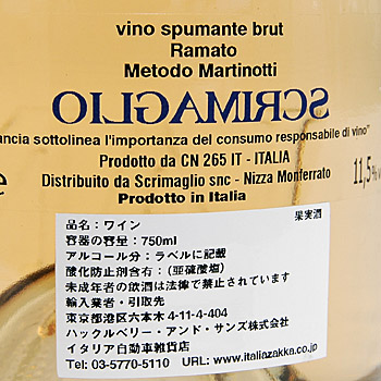 LANCIAץޥ-SPUMANTE BRUT RAMATO METODO MARTINOTTI -