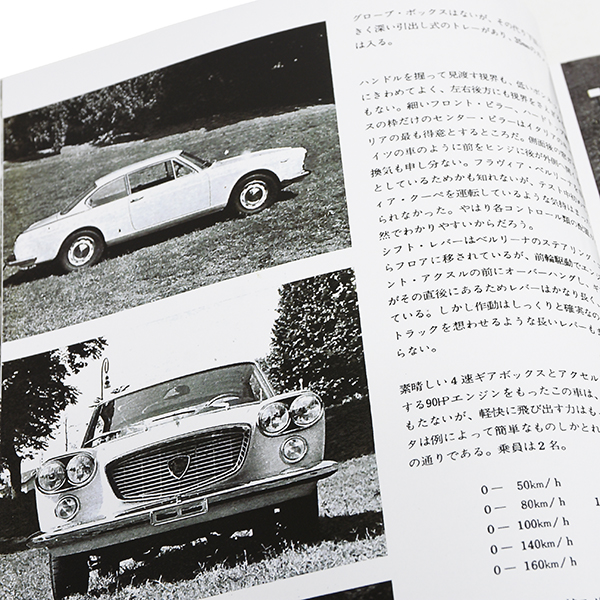 CARGRAPHIC February 1964 opening feature "Lancia" -  Reprinted Edition