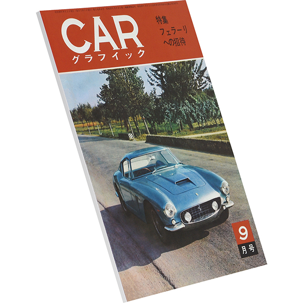 CARGRAPHIC September 1962 opening feature "Invitation to Ferrari"-Reprinted Edition-