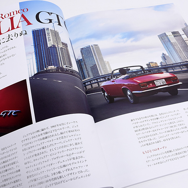 CG CLASSIC Vol.06 (Alfa Romeo Giulia)