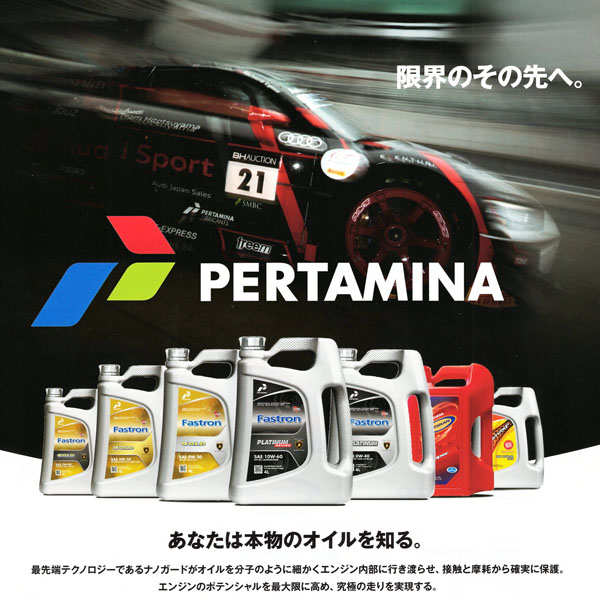 PERTAMINA Engine Oil MESRAN SUPER(SAE 20W-50) 1L