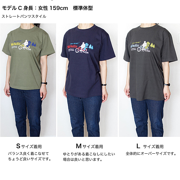 MICHELIN T-Shirts -Touring-(Sumi)