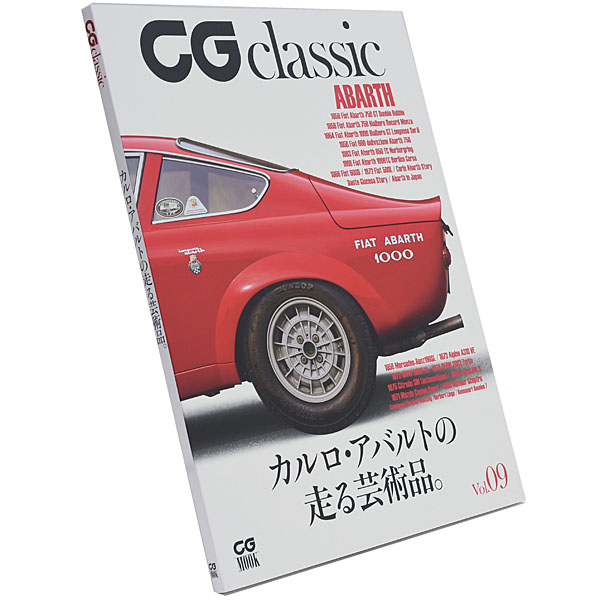 CG CLASSIC Vol.09 (ABARTH)