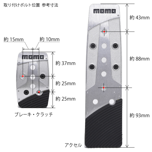 MOMO Aluminium 3 Pedal Set -STEALTH-(Silver)